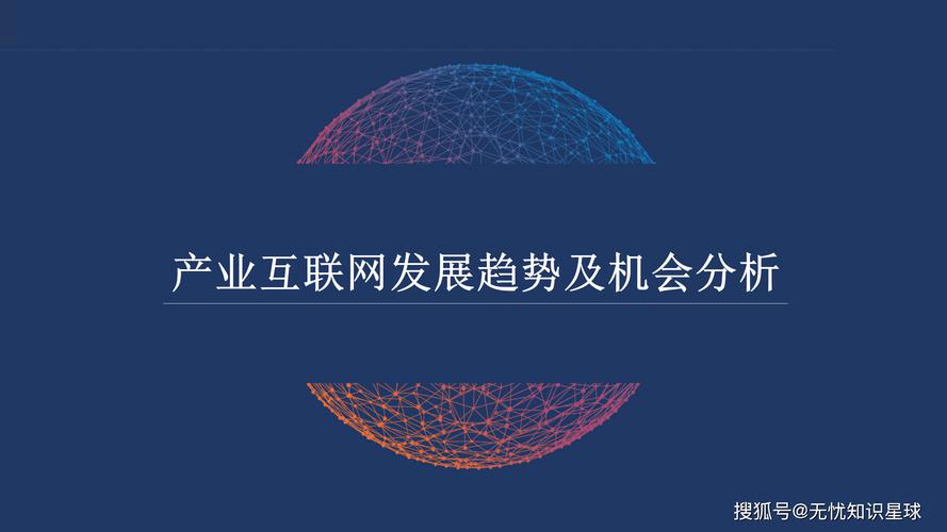 网利友联科技
